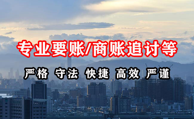 嵩明收账公司